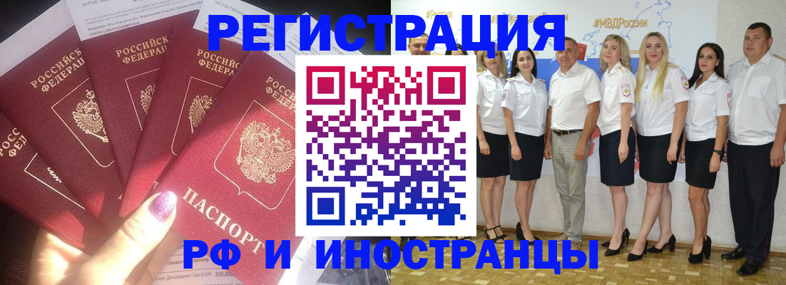 прописка паспорт в Калининградской области