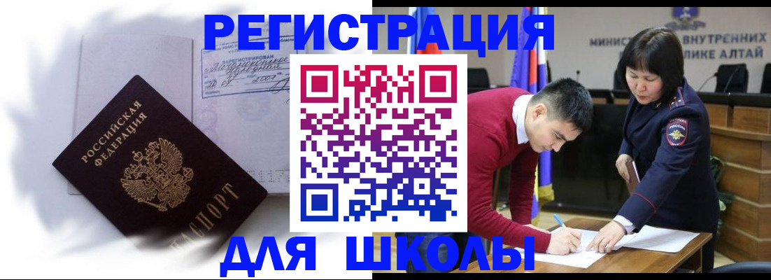временная регистрация адрес в Калининградской области