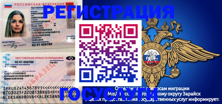 прописка в квартире в Калининградской области