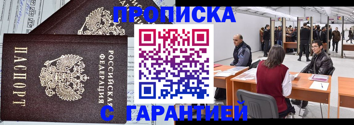 временная регистрация законно в Калининградской области